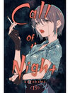 Call of the Night, Volume 19